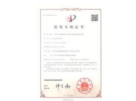 自动生产线专利证书